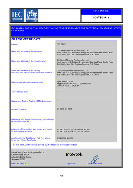 China Cixi Speed Electrical Appliance Co., Ltd. certification
